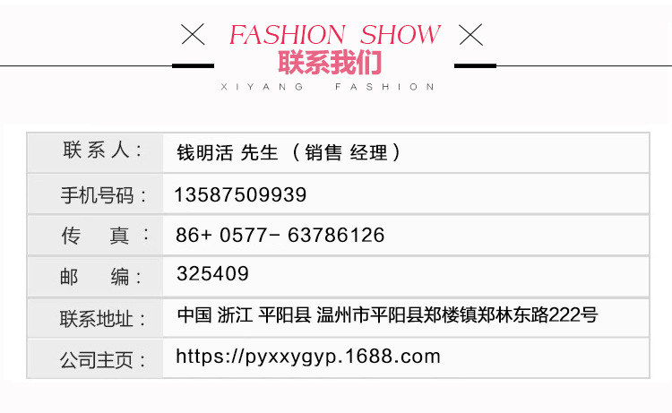 平阳县昕洋--内页页_17