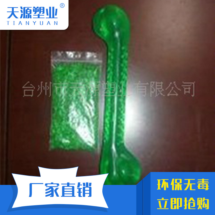 供应 pvc注塑颗粒 环保新料PVC粒子