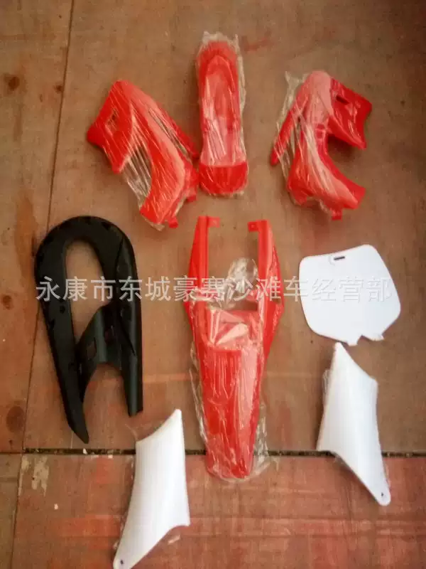 Mini motorcycle small off-road motorcycle accessories shell plastic parts kit