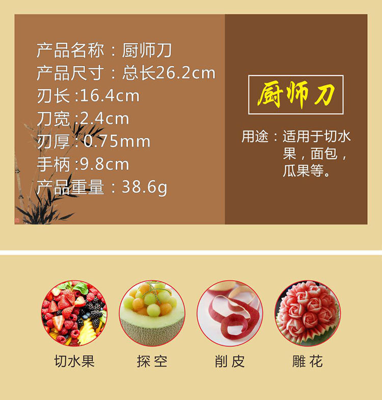 八件套刀新B详情_14