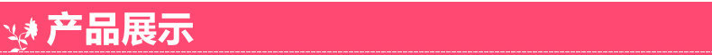 产品展示