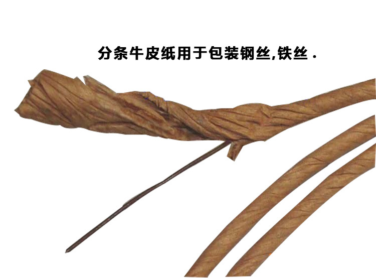 纸带牛皮纸详情4