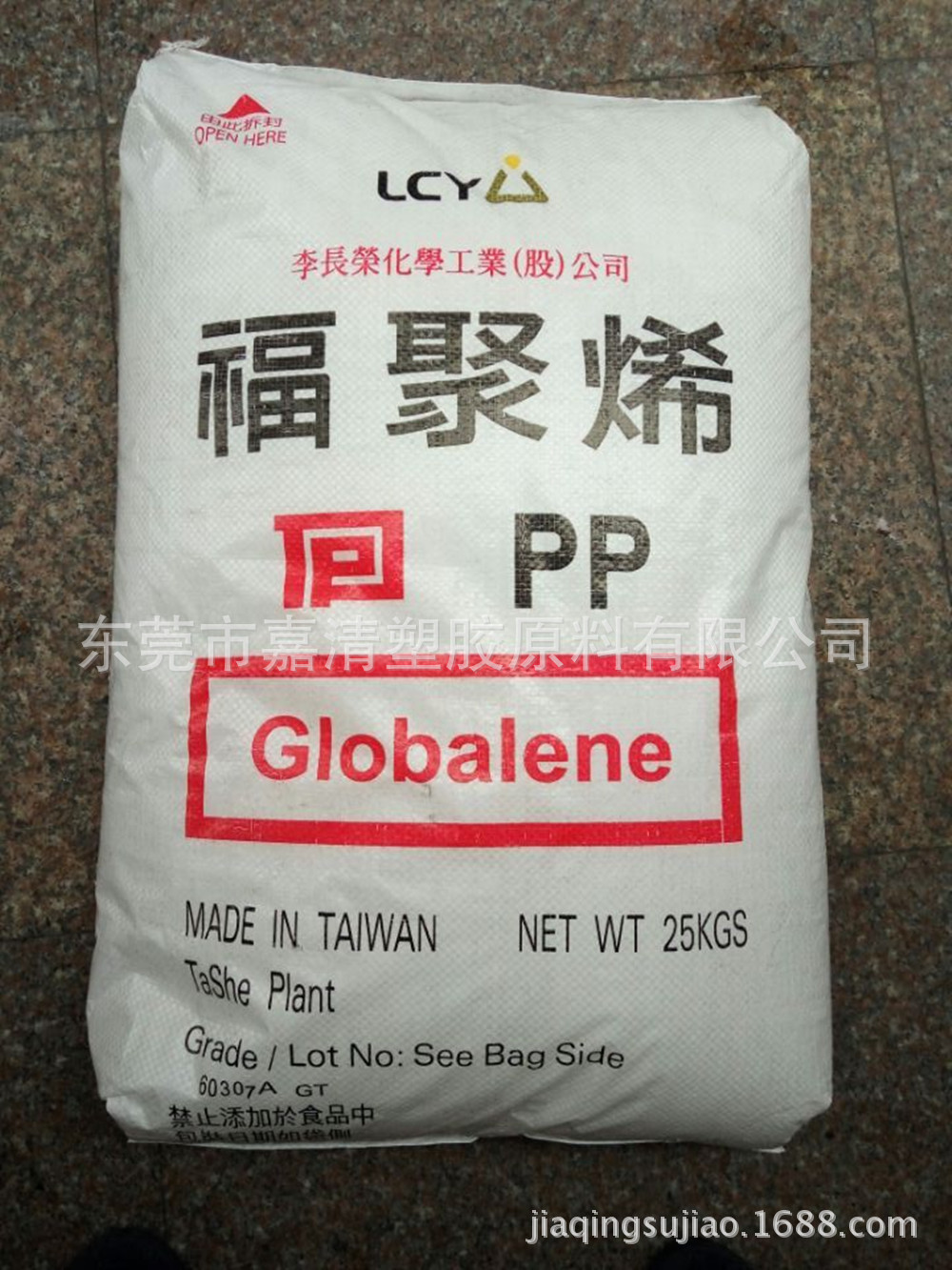 PP 李长荣化工(福聚) 73F4-3 耐高温140度 15个融脂 低收縮率