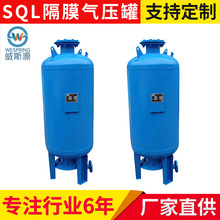 SQL隔膜式氣壓水罐 立式消防氣壓罐1000 優質不銹鋼隔膜式氣壓罐