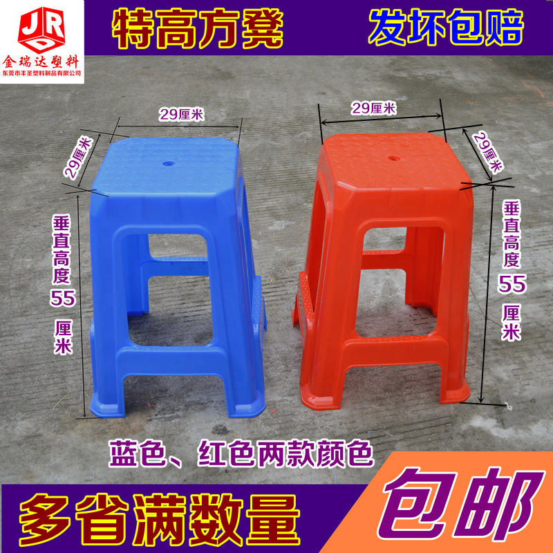 Gaofangdeng Plastic stool plastic cement The stool High side Plastic 55cm heighten Plastic stool thickening