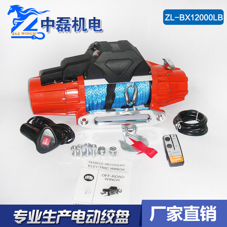 厂家直销汽车电动绞盘越野车牵引机拉力机ZL-BX12000LB车钢丝绳