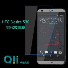 QII钢化玻璃膜 适用HTC Desire 530抗蓝光钢化膜 HTC 630手机贴膜