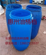 惠州市150升胶桶 二手塑料桶 150公斤大口胶桶