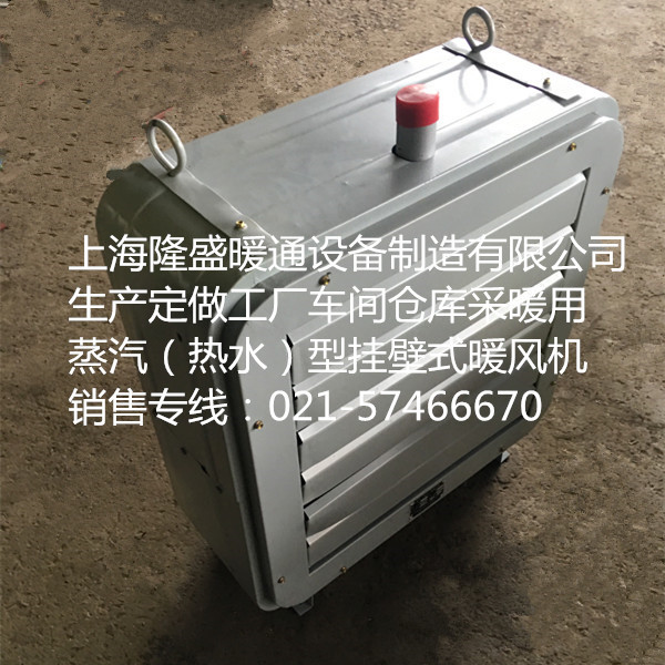 【厂家供应】定做L型工厂仓库采暖蒸汽（热水）型暖风机,散热器
