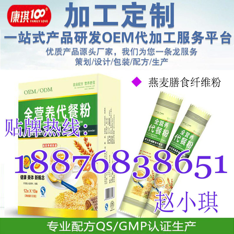 复合燕麦膳食纤维粉加工