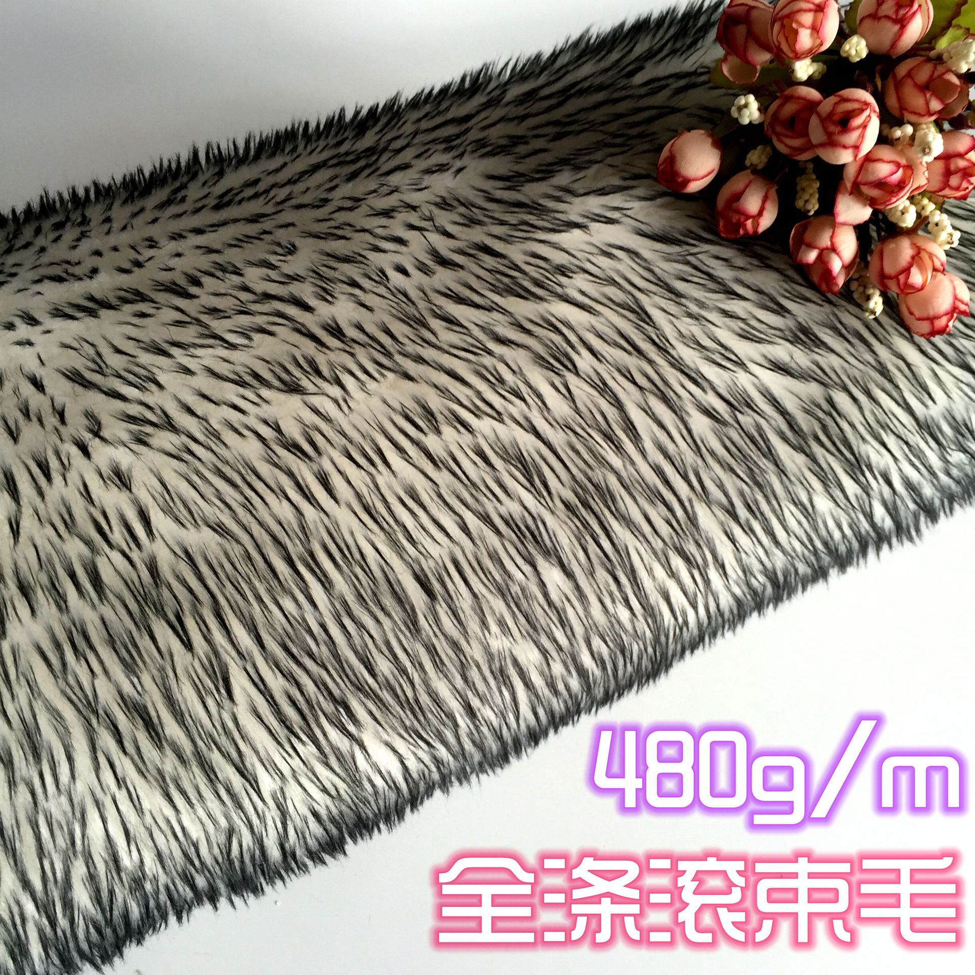 人造海派面料 量大价格优惠 全涤滚束长毛绒 大毛皮