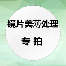 超薄翼薄美薄处理高光度近视专用染色镜片偏光镜司机太阳镜片