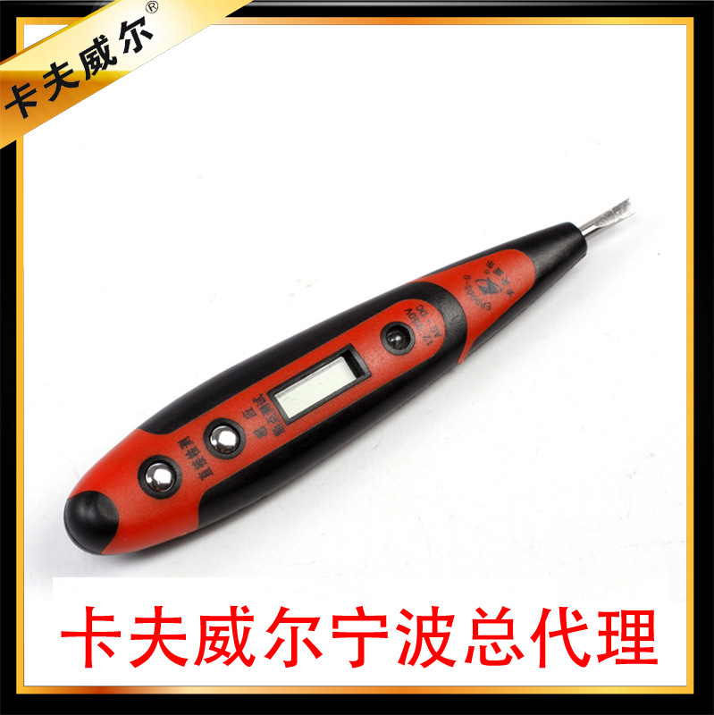 卡夫威尔数显测电笔多功能数字感应试检验可夜视宁波销售电工工具