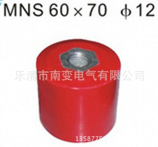 MNS绝缘子60*60 50*60 50*50 60*40 40*40 40*50 20*30红色圆柱形