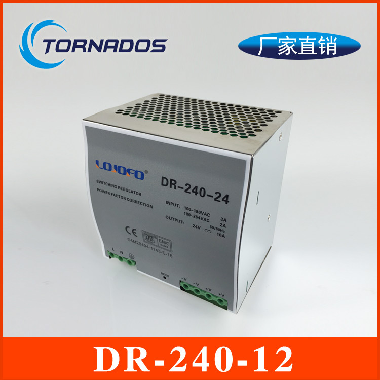 240W12V20A导轨式DR-240-12开关电源12V240W工业控制柜直流电源