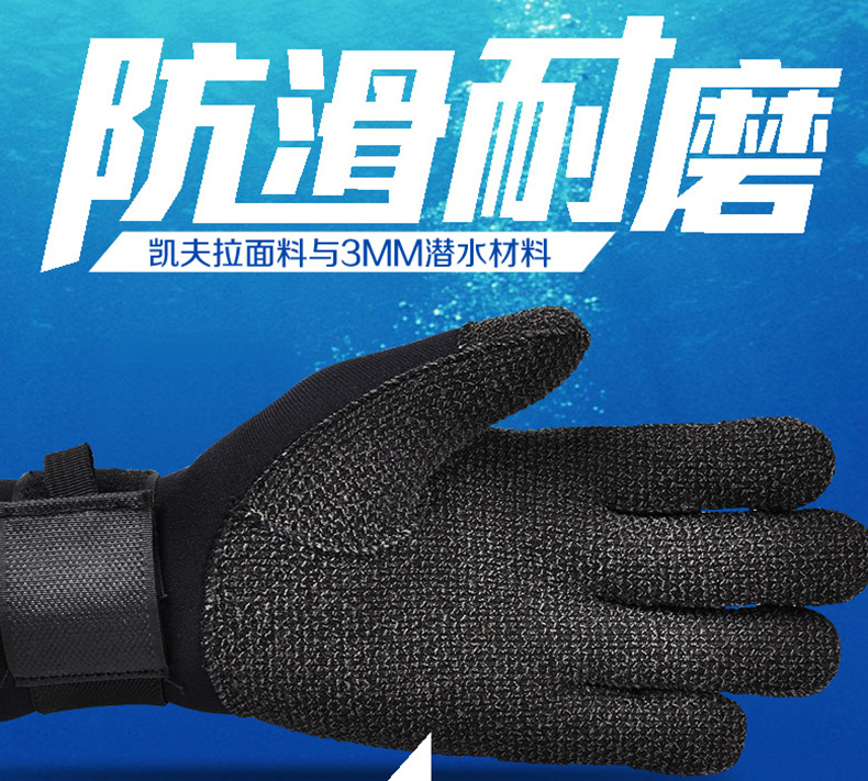 YonSub凯夫拉潜水手套-浮潜航海帆船摩托艇冲浪-防滑耐磨