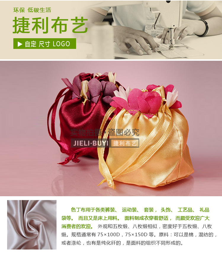 色丁布内页抬头