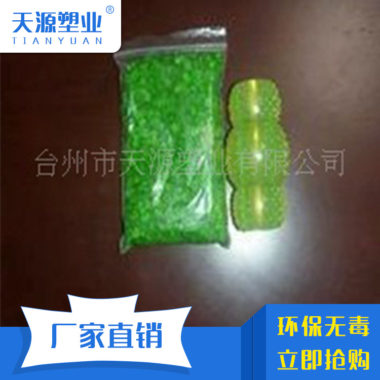 供应  宠物玩具PVC粒子  安全 食品级儿童玩具注塑pvc颗粒