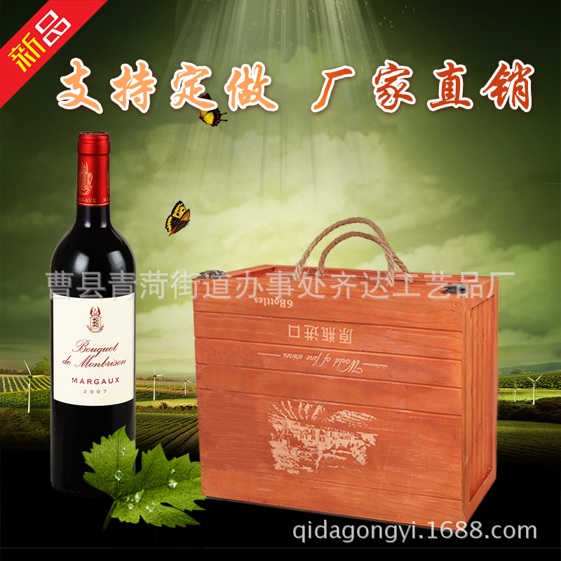木盒厂家现货供应六支木质红酒盒木制六只葡萄酒包装盒酒盒木箱
