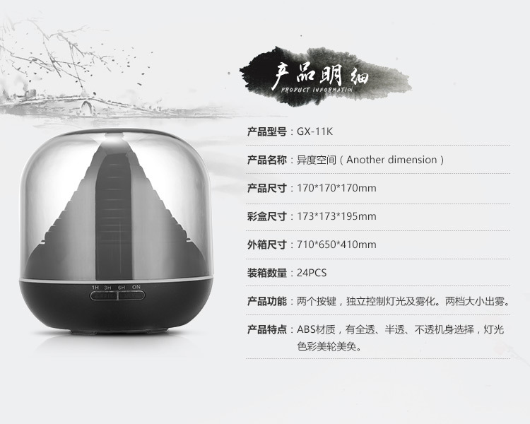 300ml香薰加湿器