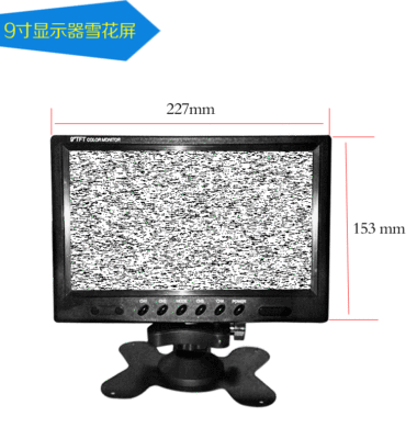 航模航拍FPV监控车载后视高清高亮雪花屏9寸TFT显示器车用监视器|ru