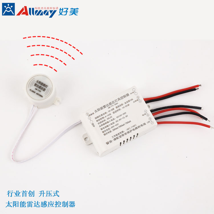 20-30W太阳能感应控制器替代太阳能时控器恒流升压式太阳能控制器