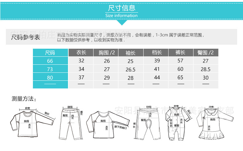 m-9011小鹿棉毛立領背帶開腳套_05