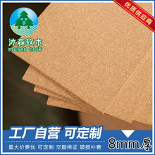 软木8mm墙贴批发 可成留言板学校背景墙 可装饰成图钉木工板