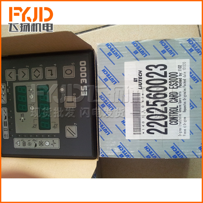 柳州富达ES3000控制器 螺杆式空压机控制器 静音空压机控制器变频