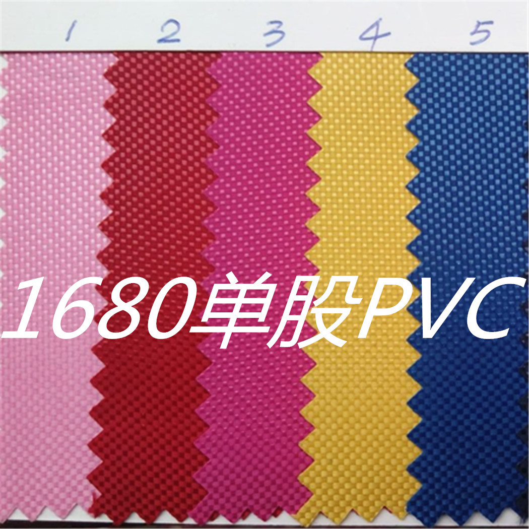 现货供应1680D单股PVC牛津布1680单股PVC涤纶面料箱包手袋布料
