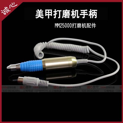 美甲电动笔式打磨机配件 25000转速电动磨甲 单独手柄配件打磨头