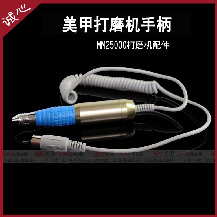 美甲电动笔式打磨机配件 25000转速电动磨甲 单独手柄配件打磨头