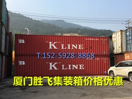 集装箱;二手物流设备