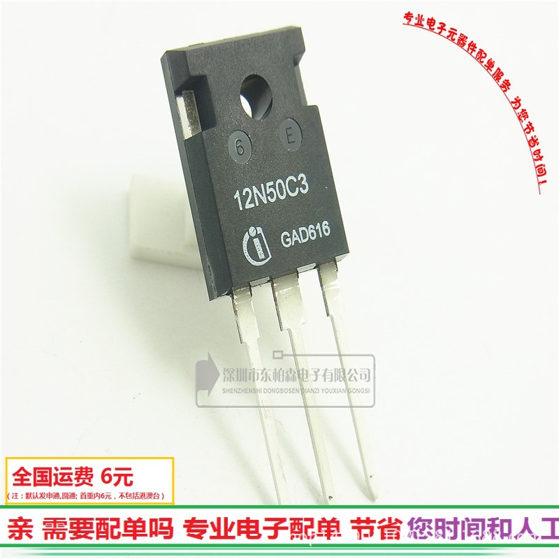 SPW12N50C3 560V12A 场效应 TO247 NPN三极管全新正品