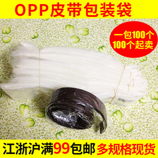 �F؛OPP���ϴ�͸�����b�� �L�� Ƥ�����b�� ������  ƽ�ڴ�����