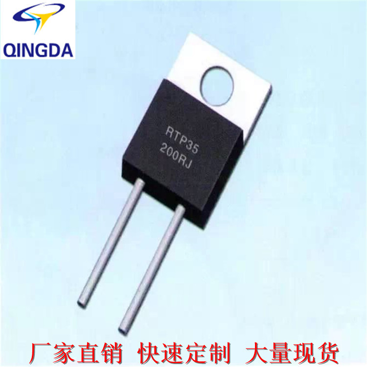 MXP35 TO-220 35W 25RJ 25欧 5%