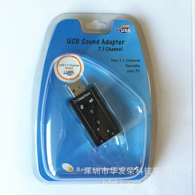 大量供应USB7.1声卡外置声卡带线声卡欢迎订购