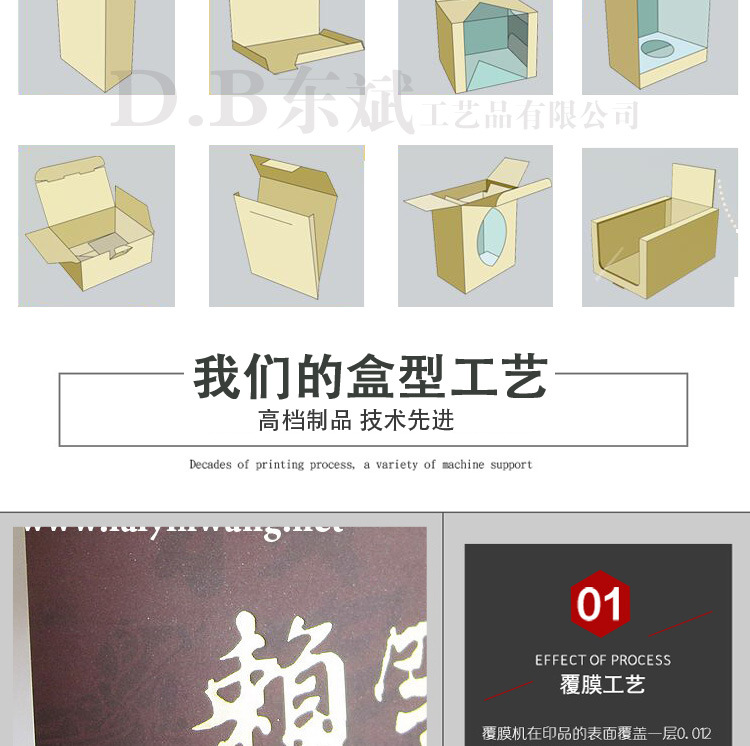 包装盒_06
