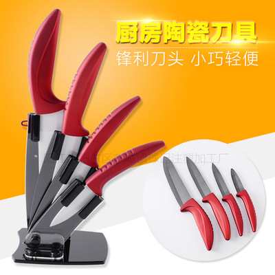 厨房五件套装陶瓷刀 水果刀 礼品厨房刀具 陶瓷刀套装 刀具套装