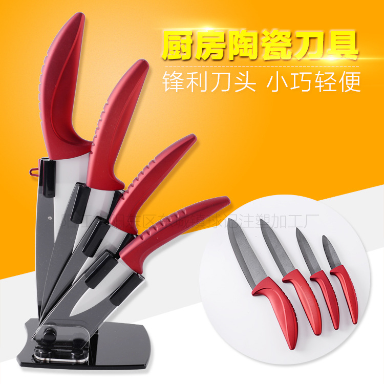 厨房五件套装陶瓷刀 水果刀 礼品厨房刀具 陶瓷刀套装 刀具套装