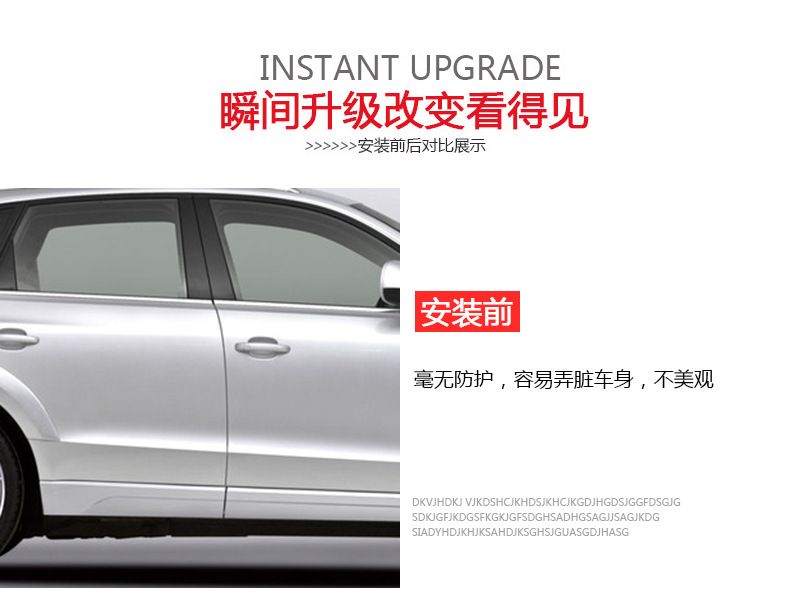 SD-2155汽車門邊防撞條_03