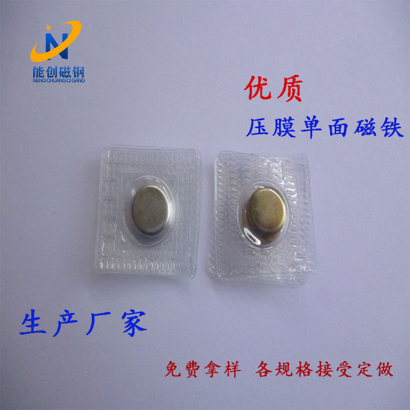 厂家直销钕铁硼圆形强磁PVC单面磁扣压膜包胶双面磁铁钮扣磁钢