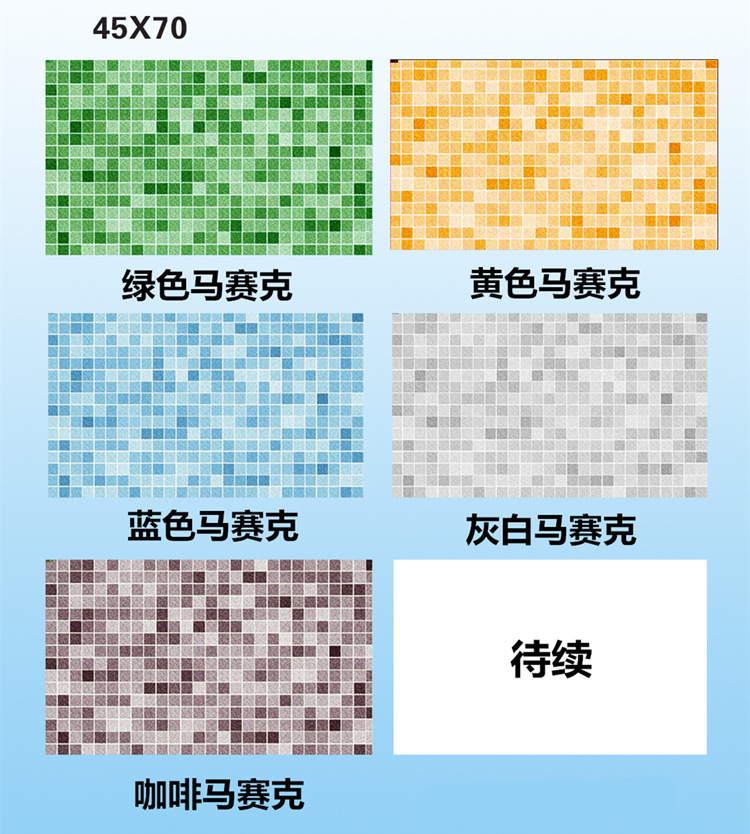 馬賽克