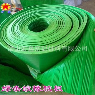 Striped rubber sheet Rubber plate Specifications rubber Base plate