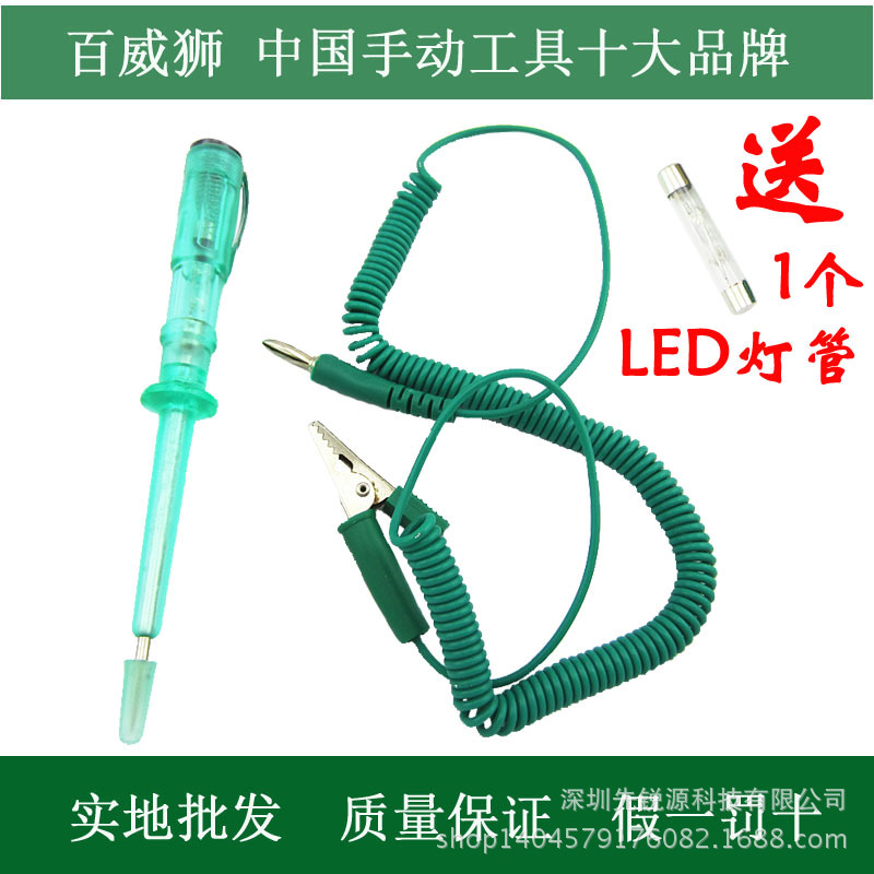 Budweiser automobile repair Dedicated tool Test pencil 6V12V24V Repair Induction Test pencil Examine the electrical pen