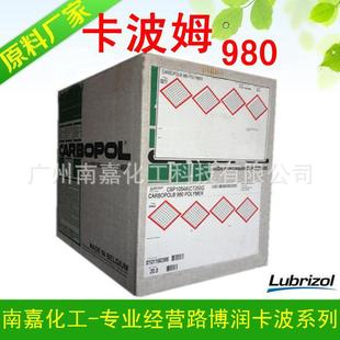 ���Z�u���u�꡿����980 ����ķ980 Carbopol 980
