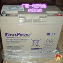 FirstpowerһLFP12100ʽܱ12V100AHǦ