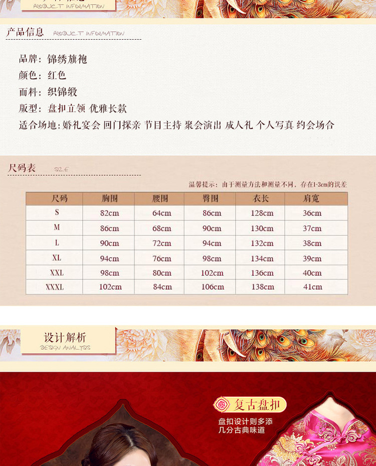 旗袍Ⅱ-38(长红)_03