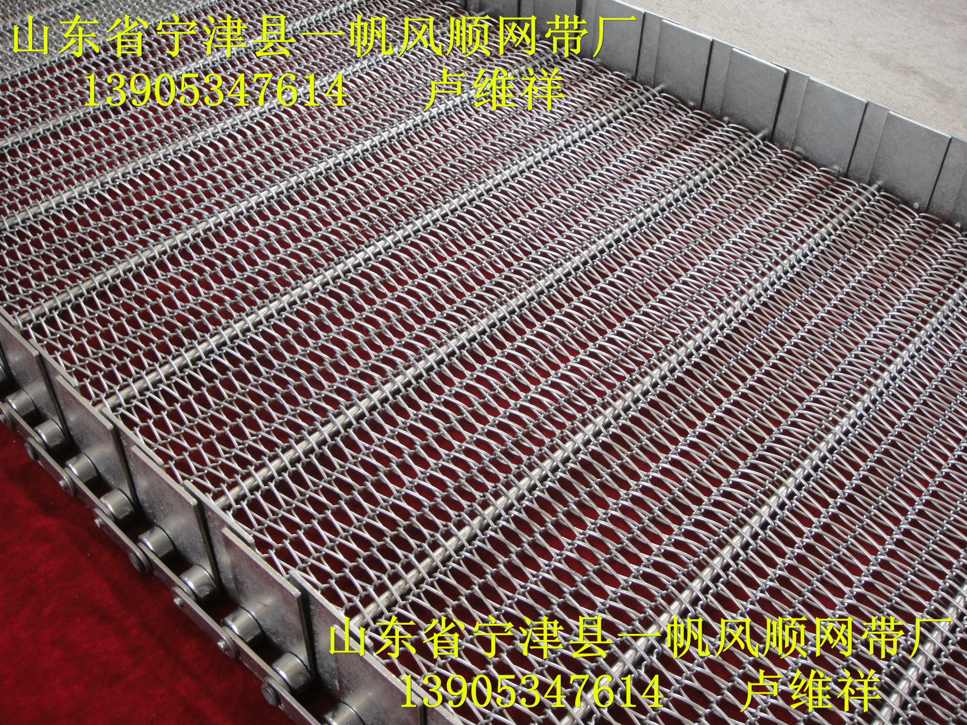 挡料板网链、网带-9930