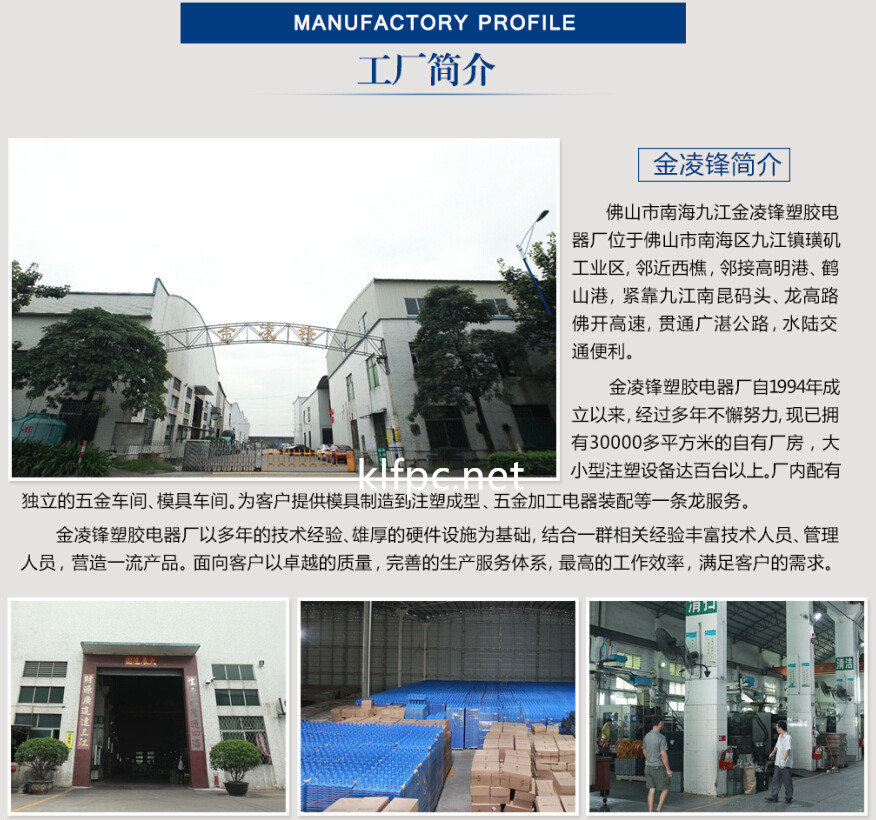 塑料配件行业的生产现状与发展趋势